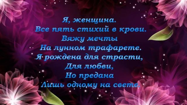 Я Женщина смотреть онлайн