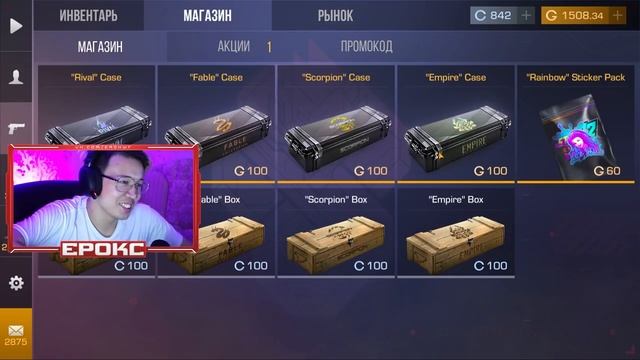 ОТКРЫЛИ КЕЙСЫ STANDOFF 2 А ТАМ! НЕРЕАЛЬНАЯ УДАЧА СТАНДОФФ 2 смотреть онлайн