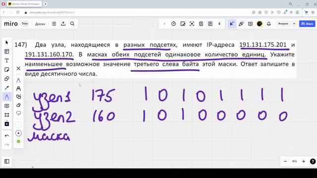 Решение ЕГЭ №13 по информатике | Сборник К. Ю. Полякова №147 смотреть онлайн