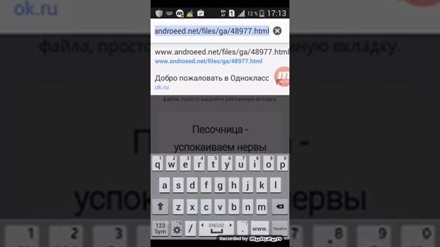 Как Скачать Взлом Песочницы 2 Способа