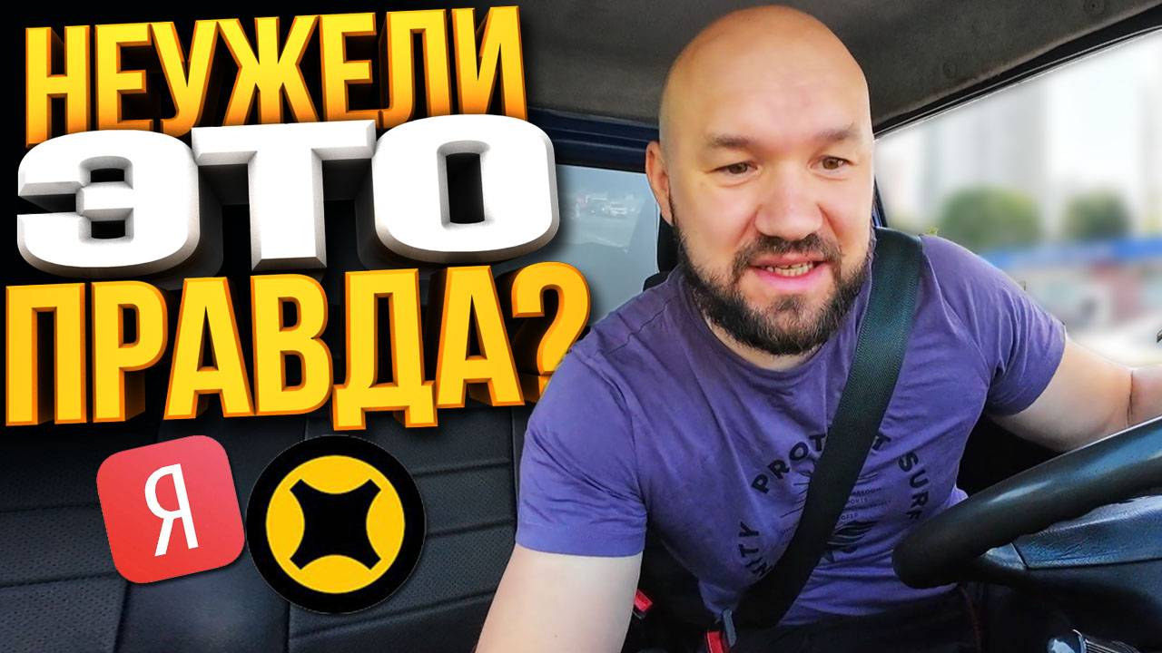ЯНДЕКС ГРУЗОВОЙ / ПРЕДСКАЗАНИЯ СБЫВАЮТСЯ!? СМЕНА 12 ЧАСОВ - СКОЛЬКО ЗАРАБОТАЛ? смотреть онлайн