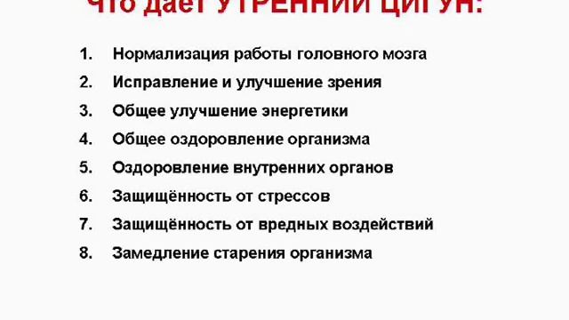 382. УТРЕННИЙ ЦИГУН, Обучающий Курс смотреть онлайн