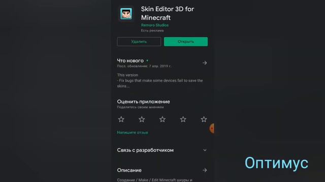 Как сделать свой скин в Майнкрафте
