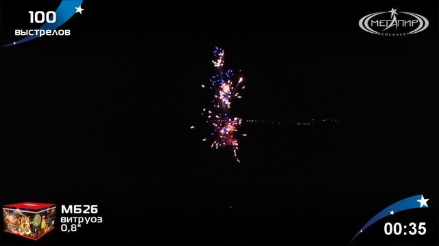 Батарея салютов Виртуоз (100/0,8) МБ26 смотреть онлайн