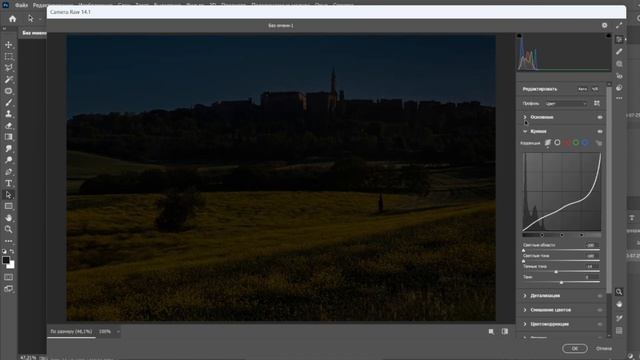 Как сделать из утра ночь в фотошоп смотреть онлайн