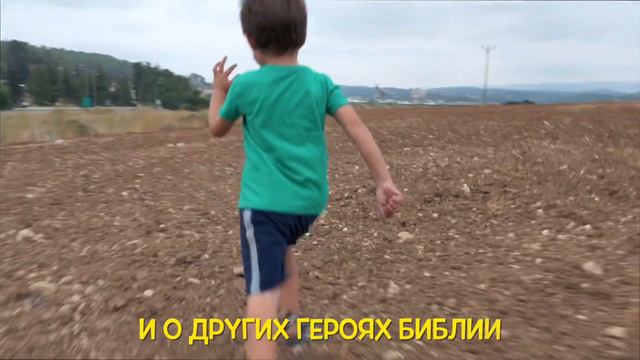 Библейские Истории Для Детей смотреть онлайн