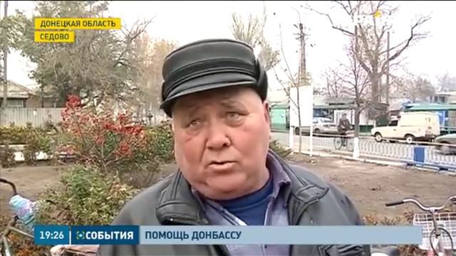Около тысячи жителей Новоазовского района Донецкой области получили помощь Рината Ахметова смотреть онлайн