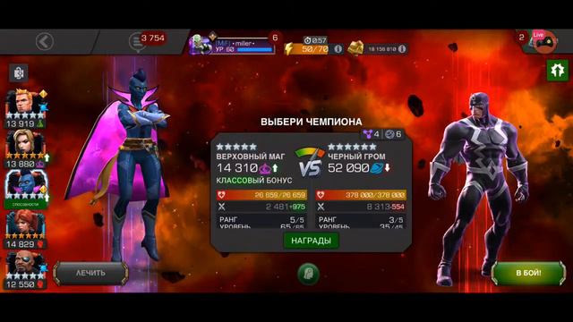 Marvel: Contest Of Champions | ИССЛЕДОВАНИЕ 7го АКТА | 7.1.3 | ДАЛЕЕ