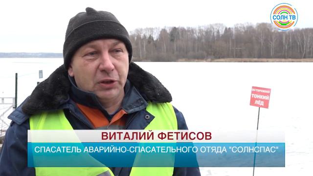 Спасатели запрещают выходить на лед на Сенеже смотреть онлайн