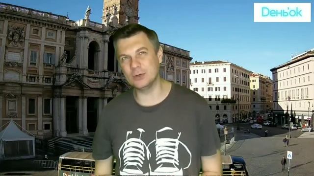 Какой сегодня день? 3 октября. смотреть онлайн