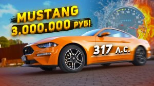 mustang мустанг спорткар авто машина