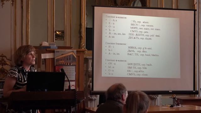 О.А. Волошина (Москва). Санскритские очки европейской лингвистики XIX века (XL Зографские чтения) смотреть онлайн