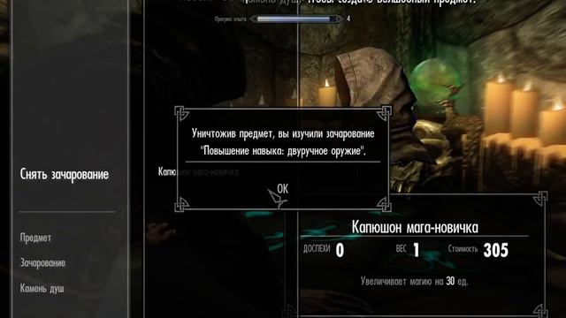 Разоблачение Анис смотреть онлайн