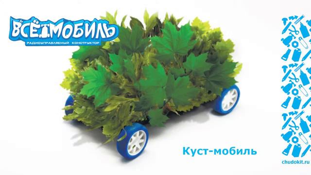 Всё-мобиль смотреть онлайн