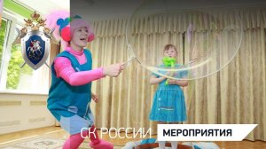 Александр Бастрыкин посетил Центр содействия семейному воспитанию «Сколковский»