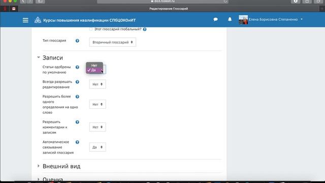 Глоссарий. Часть 1 смотреть онлайн