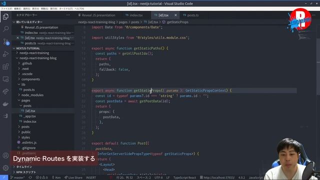 React × Next.js 実践開発入門 #7 Dynamic Routesを使う смотреть онлайн