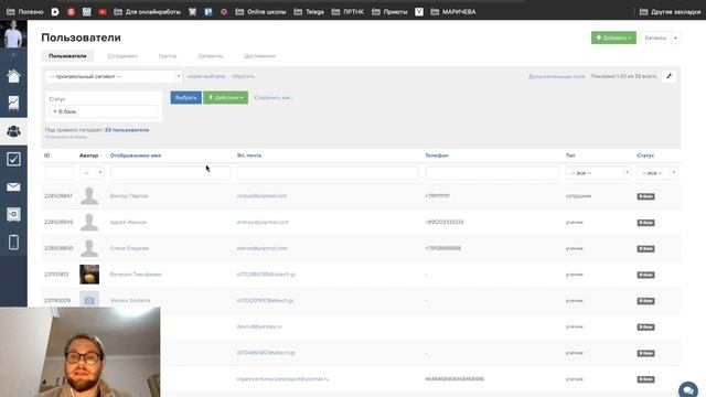 Статусы пользователей на GetCourse | Что значит статус "Активен"? смотреть онлайн