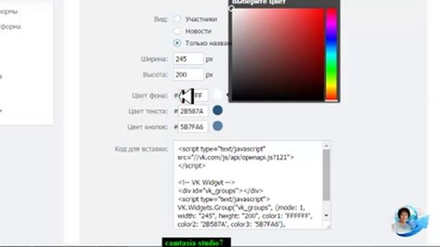 Устанавливаем виджет сообщества ВКонтакте на блог! смотреть онлайн