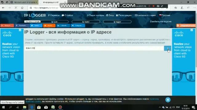 Как вычеслить сам IP и некоторую инфу о IP (через скайп) смотреть онлайн