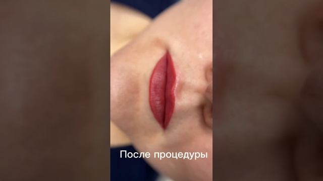 Перманентный макияж губ смотреть онлайн