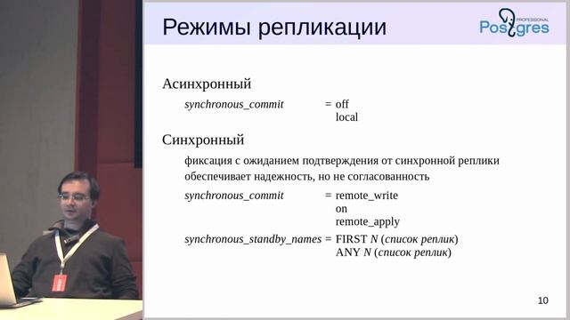 DBA3-10 Тема 04 «Физическая репликация» смотреть онлайн