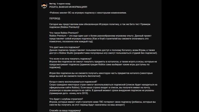 СТАНЕТ ЛИ РОБЛОКС ПЛАТНЫМ!?? РОБЛОКС ПРЕМИУМ!! смотреть онлайн