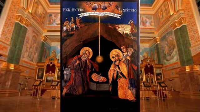 Дева днесь (Рождественские песнопения) смотреть онлайн