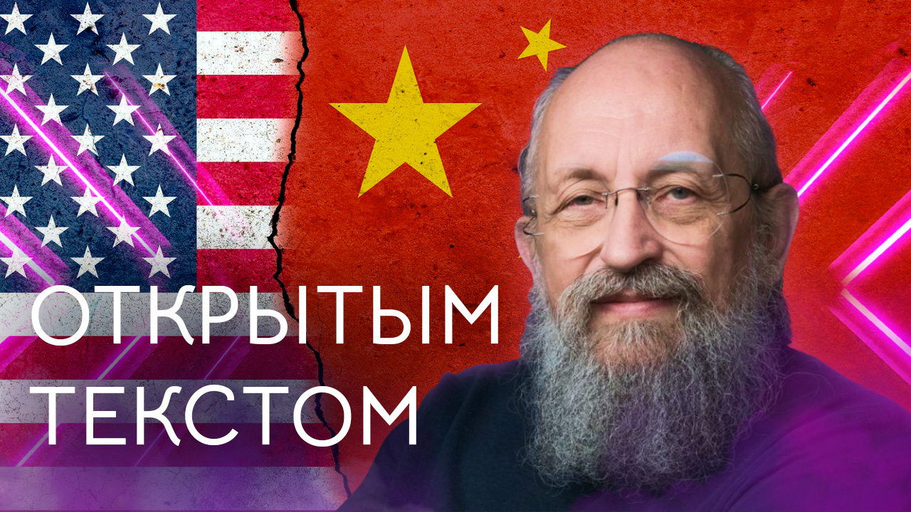 Открытым текстом с Анатолием Вассерманом. Выпуск от 23.04.2023 смотреть онлайн