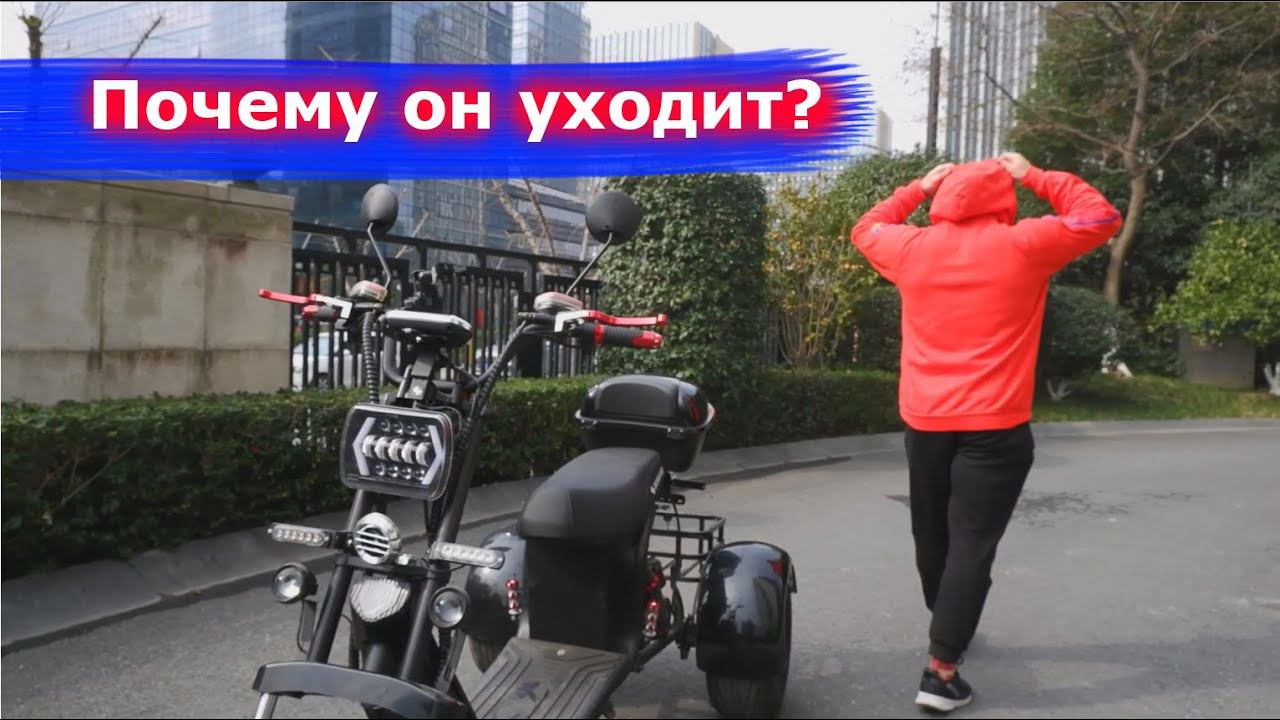 Почему наш сотрудник уходит? Возвращение в Россию Электроскутеры Skyboard электротранспорт ситикоко смотреть онлайн