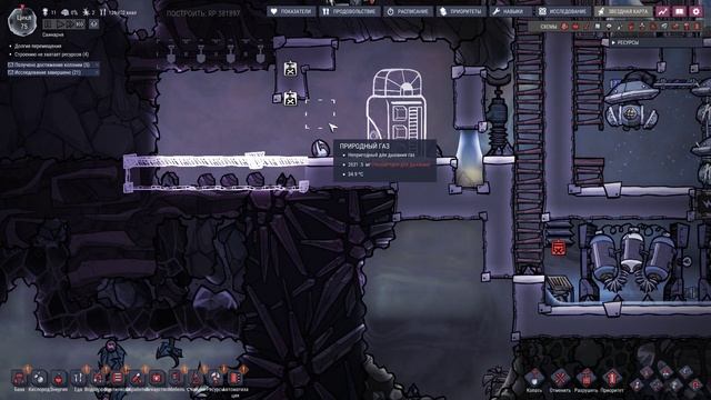 Oxygen not included #7 Подготовка "железа" для очистки воды, наконец полезные гейзеры смотреть онлайн