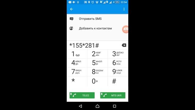 Как добавить интернет-трафик Теле2 смотреть онлайн