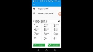 Как добавить интернет-трафик Теле2