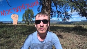 Мастурбация. Польза или вред?