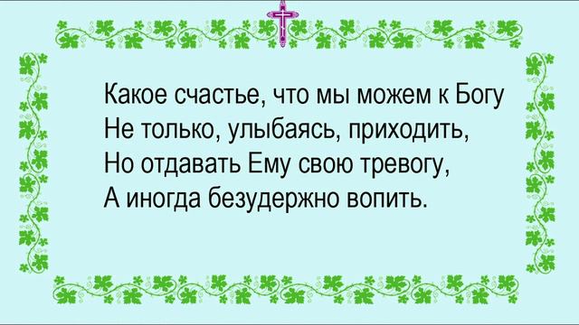 С.Ермолова, стихи смотреть онлайн