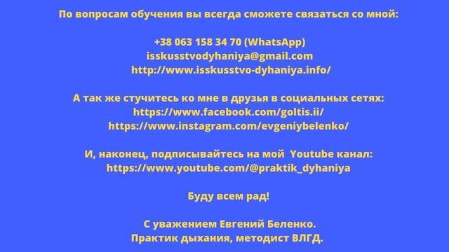 Отзыв ученика. Индивидуальное обучение дыханию по Бутейко. смотреть онлайн