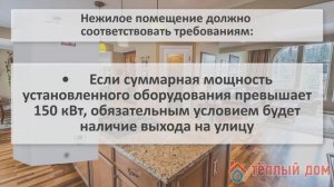Требования к установке настенного газового котла