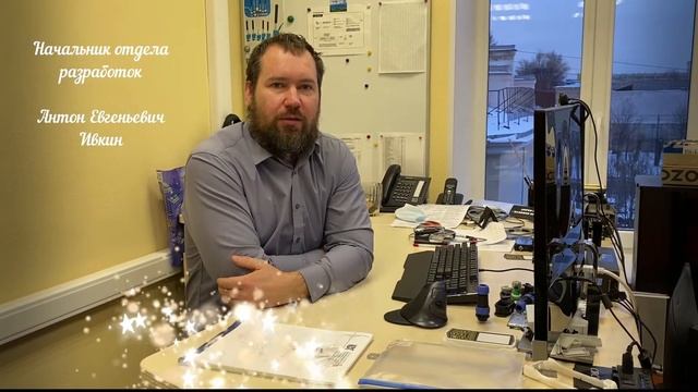 Поздравления с Новым годом от сотрудников группы компаний "КОНСТАНТА" смотреть онлайн