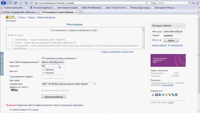 Дребеденьги - ведение личного бюджета онлайн смотреть онлайн