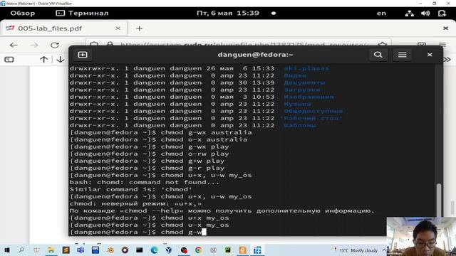 Лабораторная работа № 5. (Part 1) смотреть онлайн