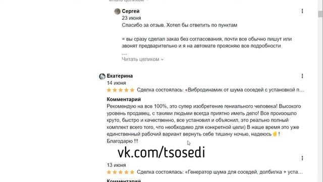Виброколонка. Как не задеть других соседей, которые ни при чем? Где в квартире поставить? смотреть онлайн