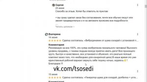 Виброколонка. Как не задеть других соседей, которые ни при чем? Где в квартире поставить?