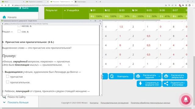 Выявление и устранение учебных дефицитов с помощью цифровых инструментов