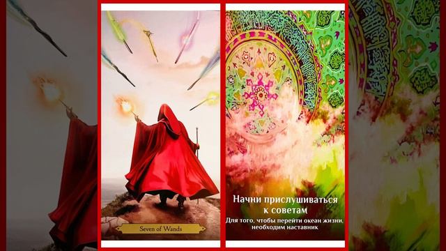 Карта дня и совет на 17 февраля 2024 смотреть онлайн