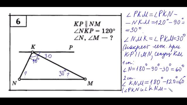 Геометрия Свойства углов при параллельных прямых Часть 1 смотреть онлайн