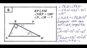 Геометрия  Свойства углов при параллельных прямых  Часть 1