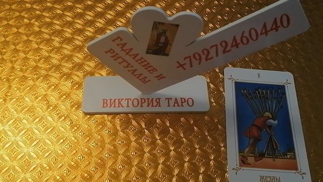 Совет от карт на 11 апреля 2022 года ❗❗ смотреть онлайн