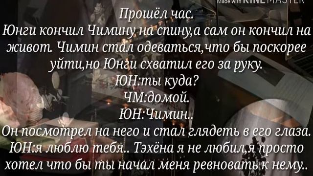 Фанфик //Юнмины//Я всегда буду рядом. [The End.] смотреть онлайн