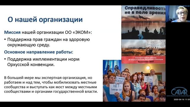 Механизмы регулирования вопросов экологии_опыт Казахстана смотреть онлайн