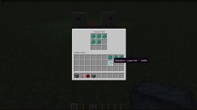 Как сделать спавнер мобов в Minecraft 1.5.2